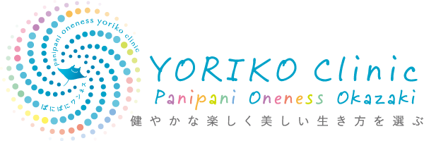 ロゴ 横 よりこクリニック 愛知県岡崎市の訪問診療・在宅医療・予防医療・緩和ケア・漢方処方・オステオパシー ・訪問リハビリ ・保険診療・自費診療 Logo yorikoclinic yoko